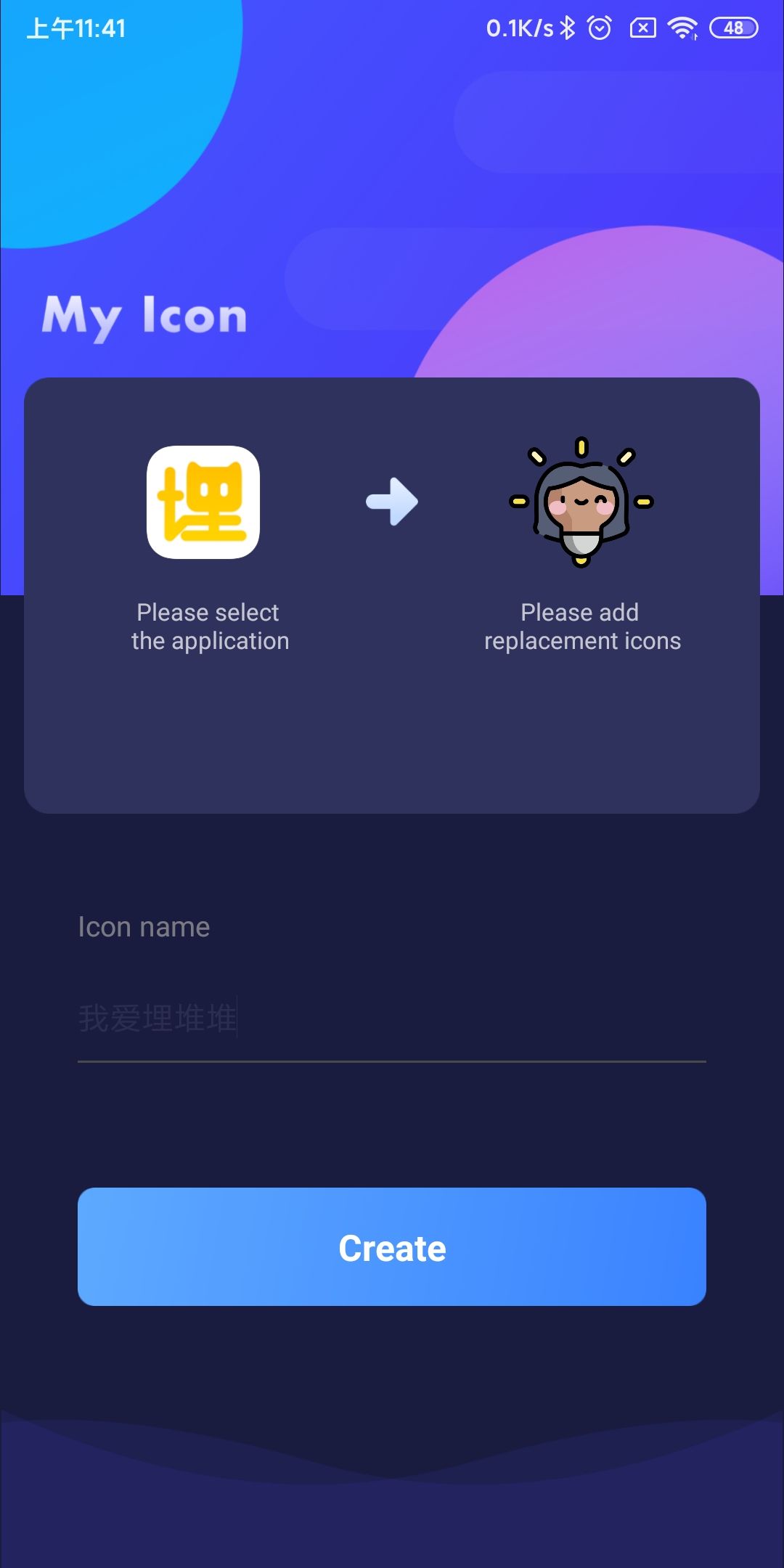 [Android]自定义APP桌面图标（icon） - 1